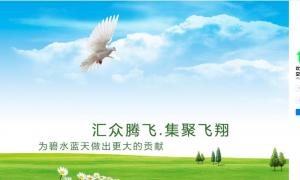 河北匯眾翔科技定制界面系統云平臺